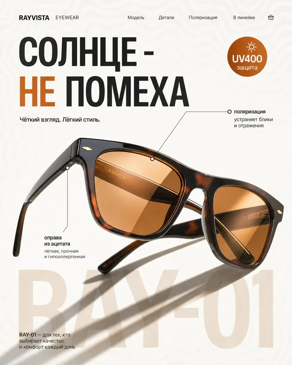 Commercial Eyewear Layout